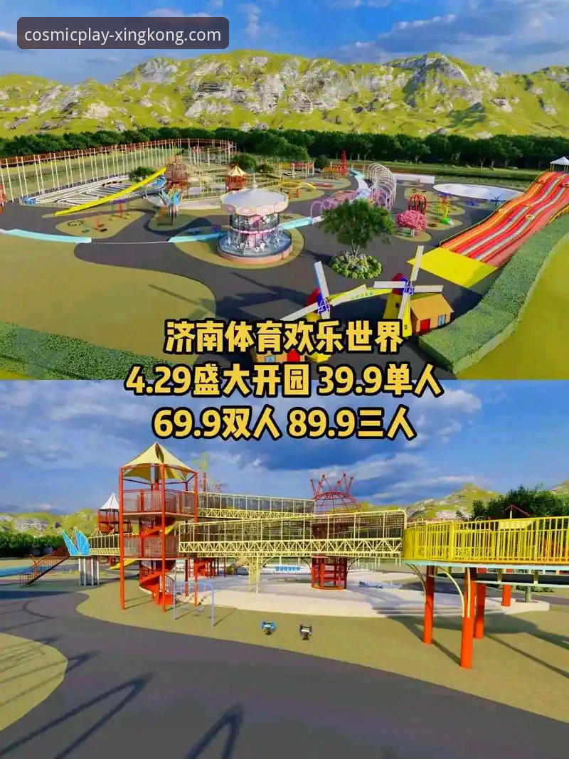 如何快速下载星空体育最新版APP？官方渠道全解析