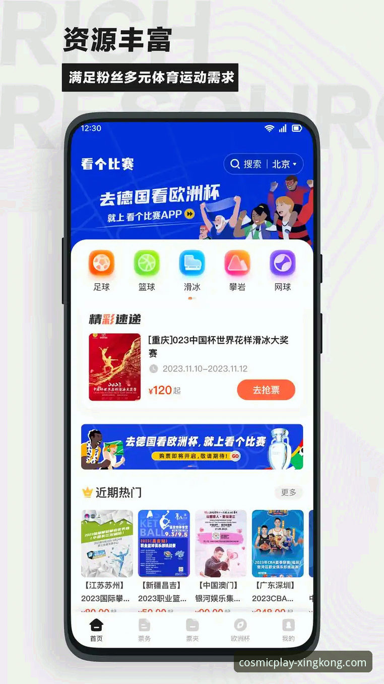 资深用户分享：星空体育APP最新版本v2.2.0使用心得，这些功能让赛事体验翻倍